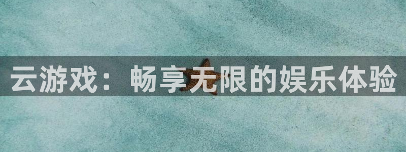 杏运娱乐怎么样