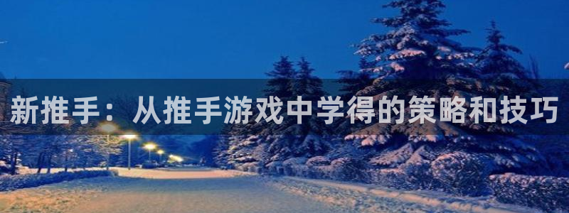 杏运娱乐注册账号入口在哪里